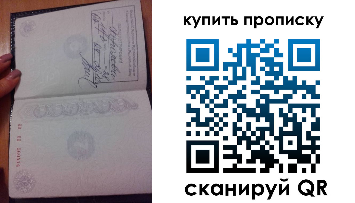 прописка законно в Кашире